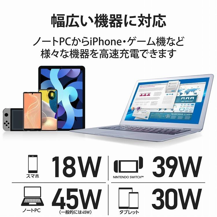 エレコム ACアダプター スマホ充電器 タイプCポート×1 USB-Aポート×1 コンパクト ブラック 代引不可｜rcmdin｜04