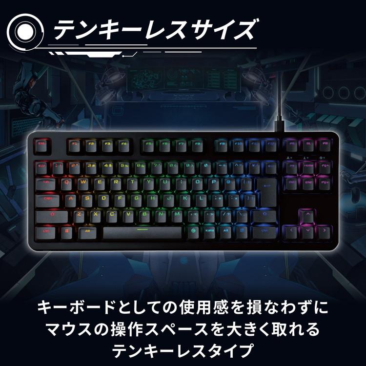 エレコム ゲーミングキーボード V custom 有線 着脱式ケーブル RGB メカニカル 銀軸 / スピードリニア 日本語配列 テンキーレス ブラック TK-VK310SBK 代引不可_4
