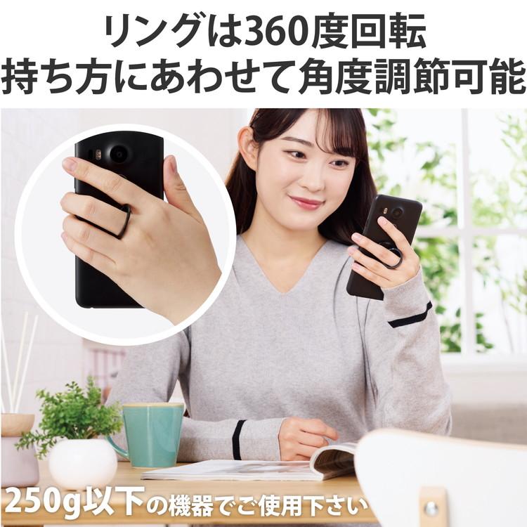 スマホリング 360度回転 落下防止 リング 着脱可能 スマホスタンド機能 角度調整可 ワイヤレス充電可 電子決済対応 ブラック P-STRABK 代引不可 メール便｜rcmdin｜04