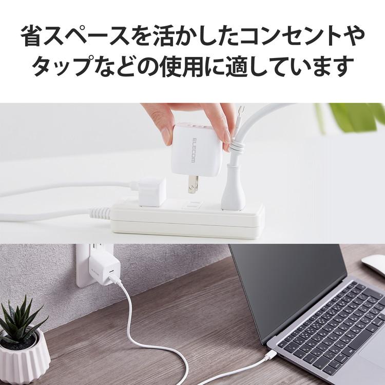 エレコム ELECOM USB Type-C 充電器 PD PPS対応 出力 35W タイプC ×2 MacBook Air iPad iPhone Android Nintendo Switch 等対応 ホワイト 代引不可｜rcmdin｜06