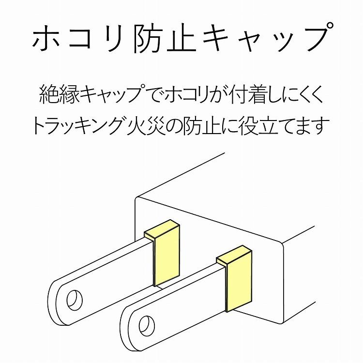 エレコム 電源タップ 雷ガード ホコリ防止シャッター付キ 3m 4個口 ホワイト T-KST02-22430WH T-KST02-22430WH 代引不可｜rcmdin｜06