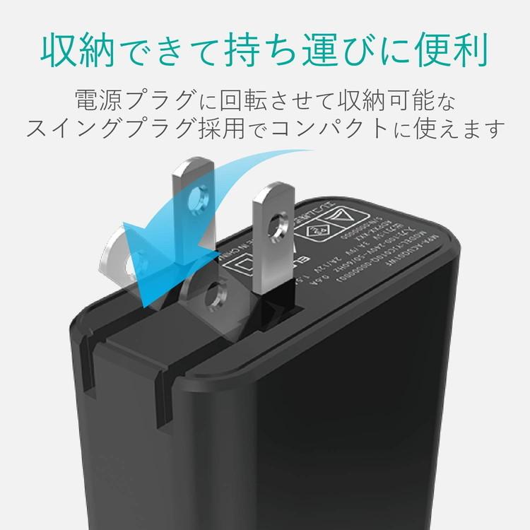 エレコム スマートフォン・タブレット用AC充電器 QuickCharge3.0対応 USB1ポート ブラック MPA-ACUQ01BK 代引不可｜rcmdin｜04