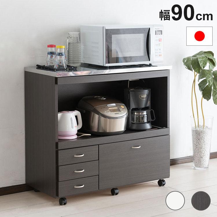 日本製 キッチンカウンター ステンレス天板 完成品 幅90 日本製 キッチンカウンター ステンレス天板 完成品 幅90