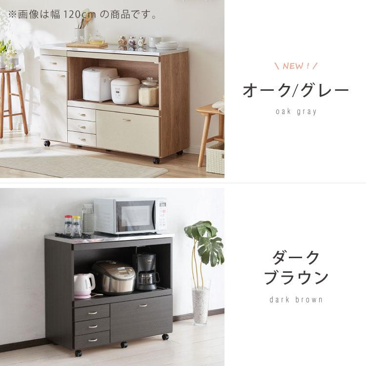 日本製 キッチンカウンター ステンレス天板 完成品 幅90 間仕切り