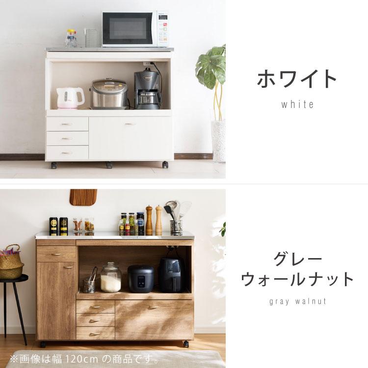 日本製 キッチンカウンター ステンレス天板 完成品 幅90 間仕切り