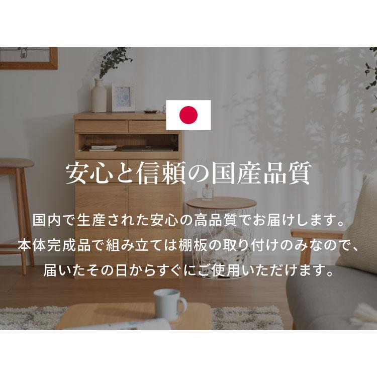 日本製 完成品 北欧 木製 キャビネット 幅60 収納棚 扉付き 国産