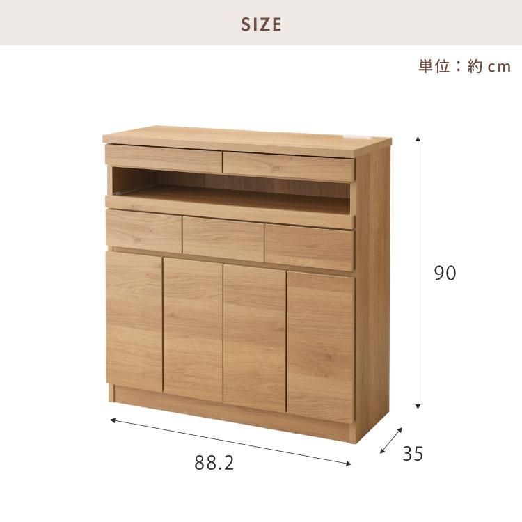 日本製 完成品 北欧 木製 キャビネット 幅90 収納棚 扉付き 国産