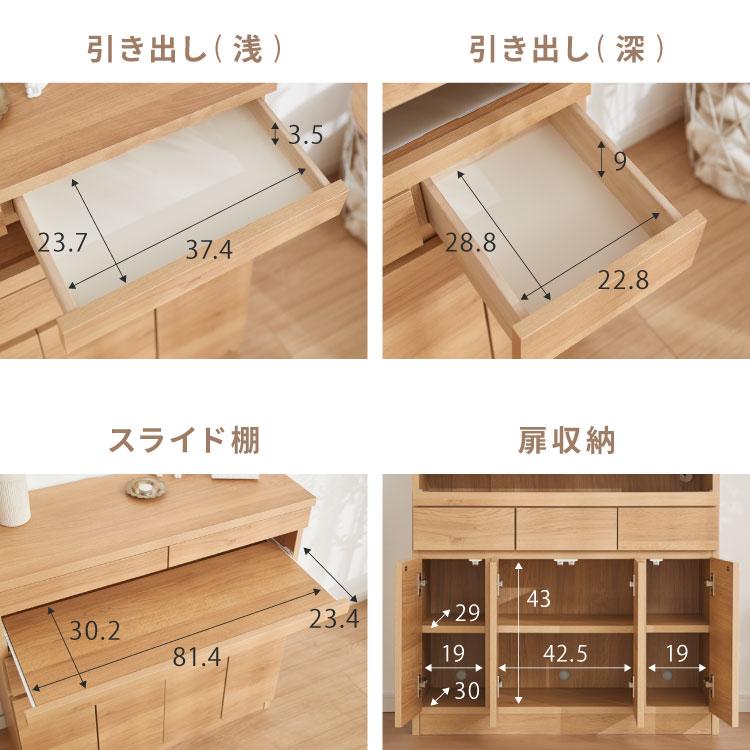 日本製 完成品 北欧 木製 キャビネット 幅90 収納棚 扉付き 国産