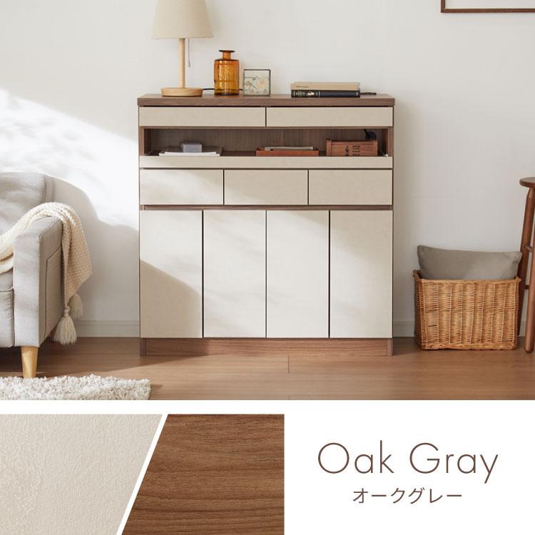 日本製 完成品 北欧 木製 キャビネット 幅90 収納棚 扉付き 国産