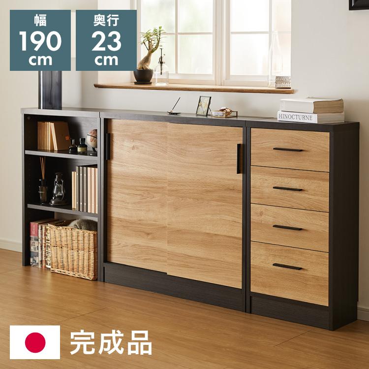 和モダン カウンター下収納 3点セット幅190cm 完成品 引出し 4段 ロー
