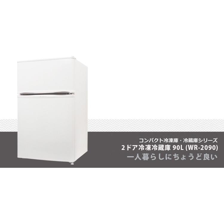 S-cubism 2ドア 冷蔵庫 冷凍庫 90L ホワイト WR-2090 コンパクト S-cubism 2ドア 冷蔵庫 冷凍庫 90L ホワイト WR-2090 コンパクト