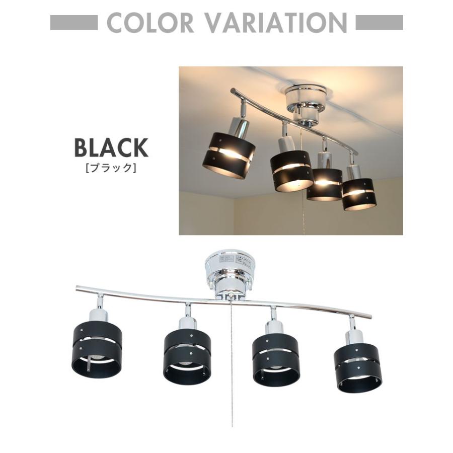 シーリングライト 4灯 おしゃれ スポットライト照明 照明器具 モダン