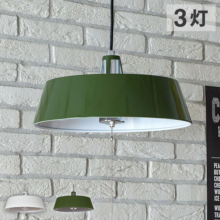 BELLME （ベルミー）ペンダントライト リモコン/LED電球付 3灯