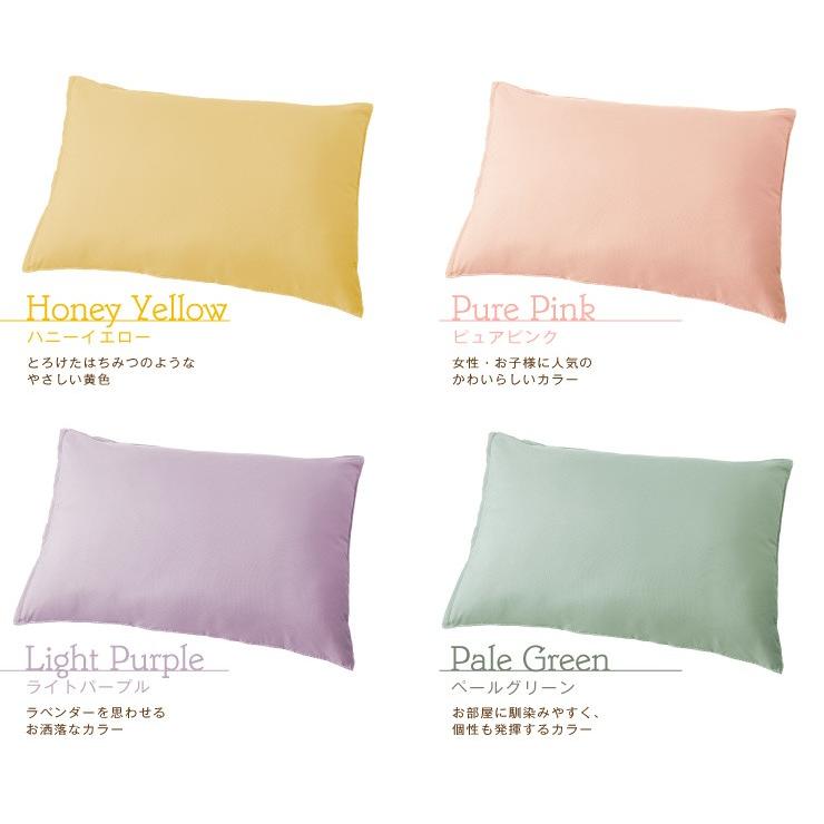 枕カバー ピロケース まくらカバー 枕ケース まくらケース シンプル ファスナー ピロー 枕 まくら ピローケース カラフル カラー 代引不可 F1 R431p リコメン堂インテリア館 通販 Yahoo ショッピング