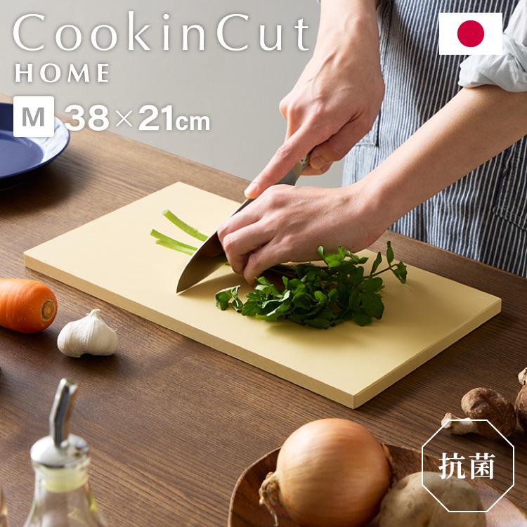 アサヒ クッキンカット Mサイズ 約38×21×1.3cm 日本製 Cookin Cut HOME