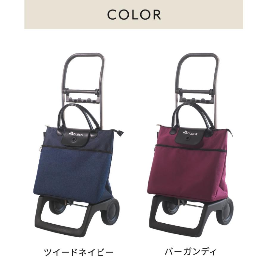 ロルサー ROLSER ショッピングカート BELEZA キャリーカート ベレーザ