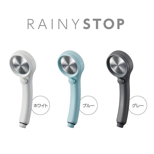 50% 節水シャワーヘッド レイニーストップ RAINY STOP シャワーヘッド 