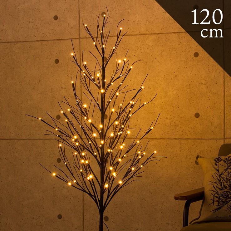 クリスマスツリー ツリー クリスマス Ledブランチツリー ブラック 1cm イルミネーション Led 枝ツリー 北欧 屋外 ガーデン Fb リコメン堂インテリア館 通販 Yahoo ショッピング