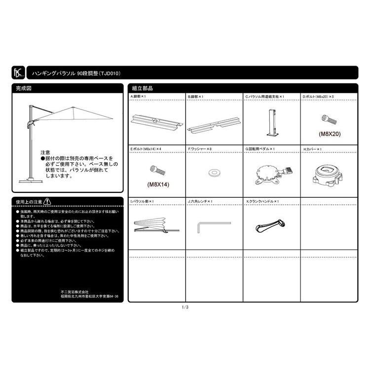 ハンギングパラソル パラソル アルミパラソル 大型 ガーデン アウトドア 折り畳み 折りたたみ 省スペース おしゃれ 庭 代引不可_12