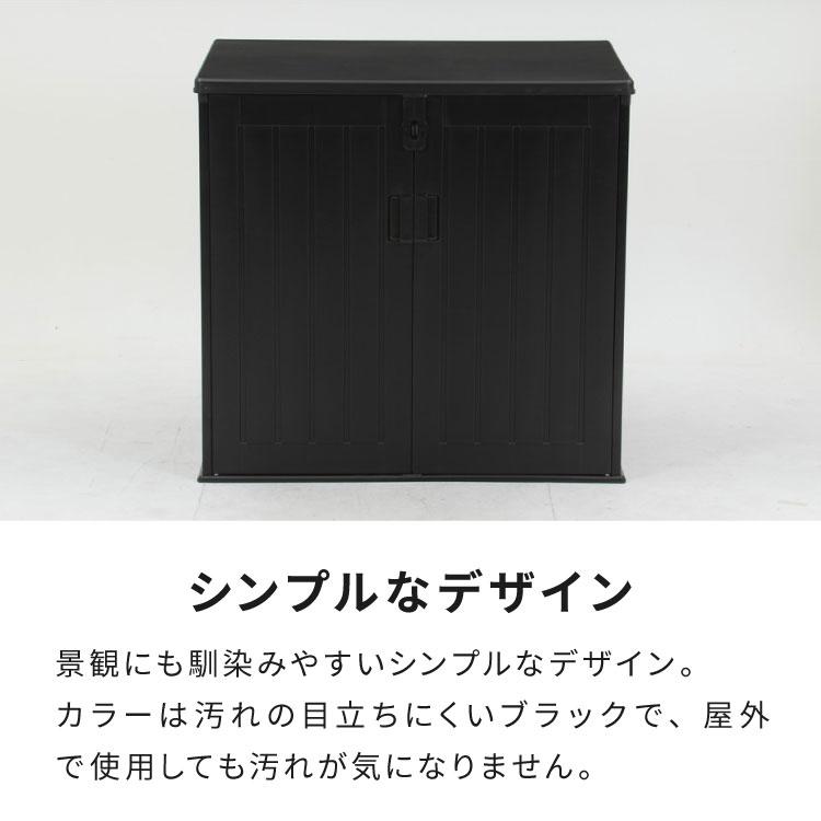 屋外収納庫 ガーデンストレージ 大容量 755L 倉庫 洗える 収納庫