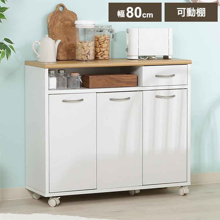 キッチンカウンター ミニ 幅80cm キャスター付き 引き出し オープン