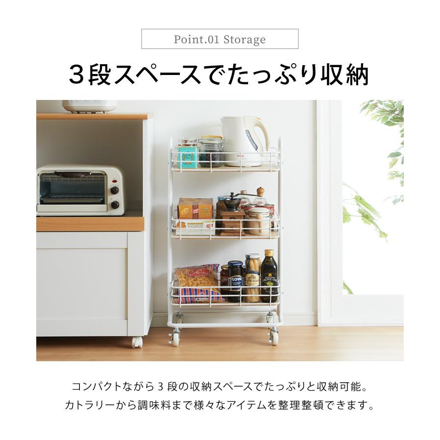 キッチンワゴン キッチンラック 3段 幅30cm キャスター付き バスケット