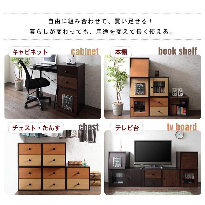 キューブボックス cube box 扉 ガラス扉 引き出し フラップ扉 4色の 