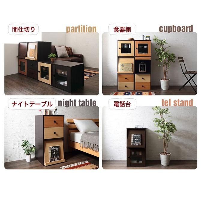 キューブボックス cube box 扉 ガラス扉 引き出し フラップ扉 4色の 