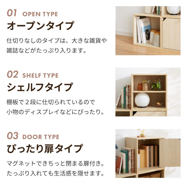 アイデア∞の自由な収納 キューブボックス 扉 扉付き オープン
