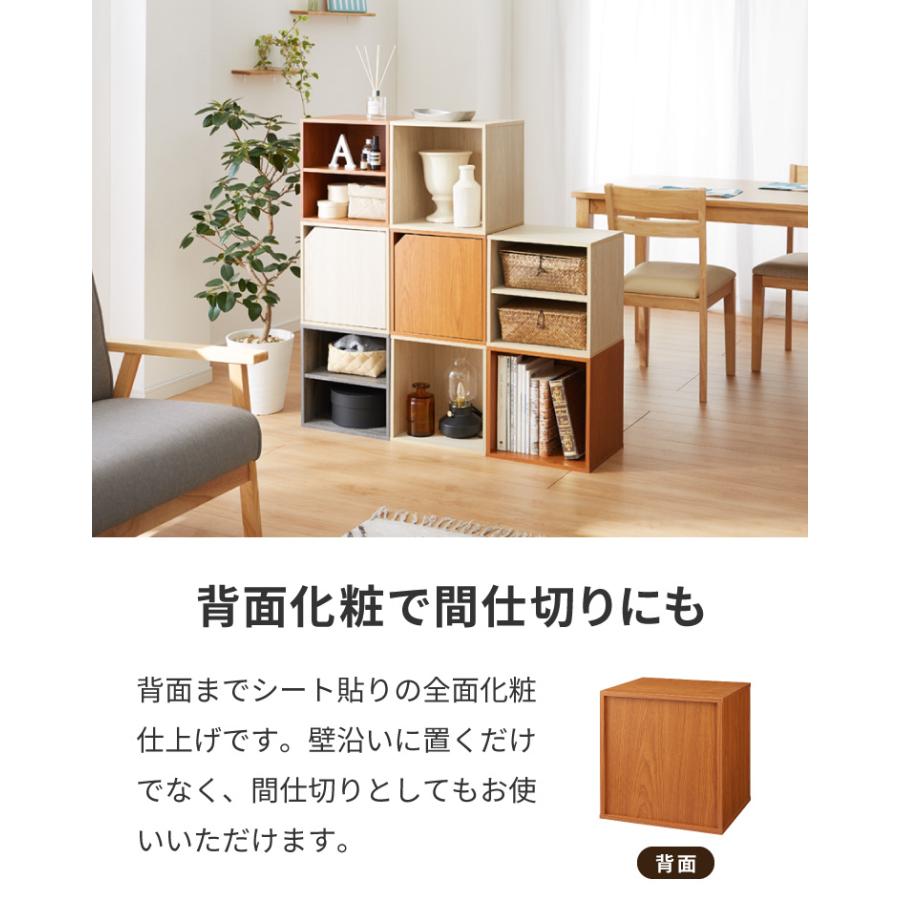 アイデア∞の自由な収納 キューブボックス 扉 扉付き オープン