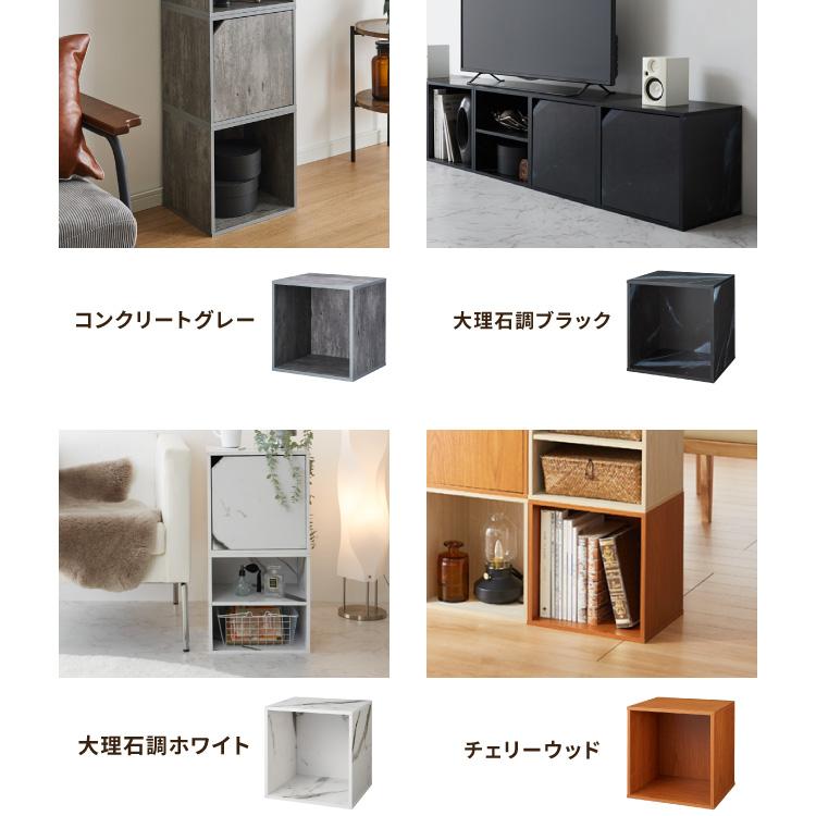アイデア∞の自由な収納 キューブボックス 扉 扉付き オープン