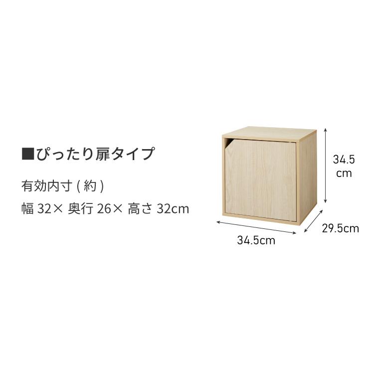 アイデア∞の自由な収納 キューブボックス 扉 扉付き オープン