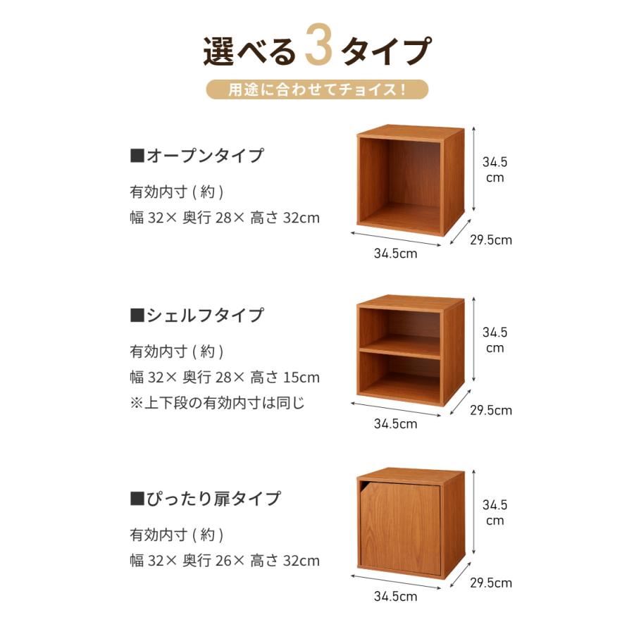 アイデア∞の自由な収納 キューブボックス 扉 扉付き オープン アイデア∞の自由な収納 キューブボックス 扉 扉付き オープン