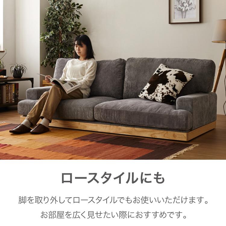 ソファ コーデュロイソファ 幅188cm 完成品 3p 3人掛け ロータイプ 天然木 クッション おしゃれ 北欧 モダン シンプル 一人暮らし コンパクト 肘あり 代引不可 | ブランド登録なし | 14
