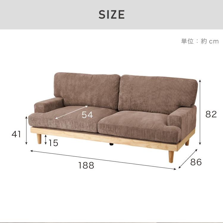 ソファ コーデュロイソファ 幅188cm 完成品 3p 3人掛け ロータイプ 天然木 クッション おしゃれ 北欧 モダン シンプル 一人暮らし コンパクト 肘あり 代引不可 | ブランド登録なし | 04