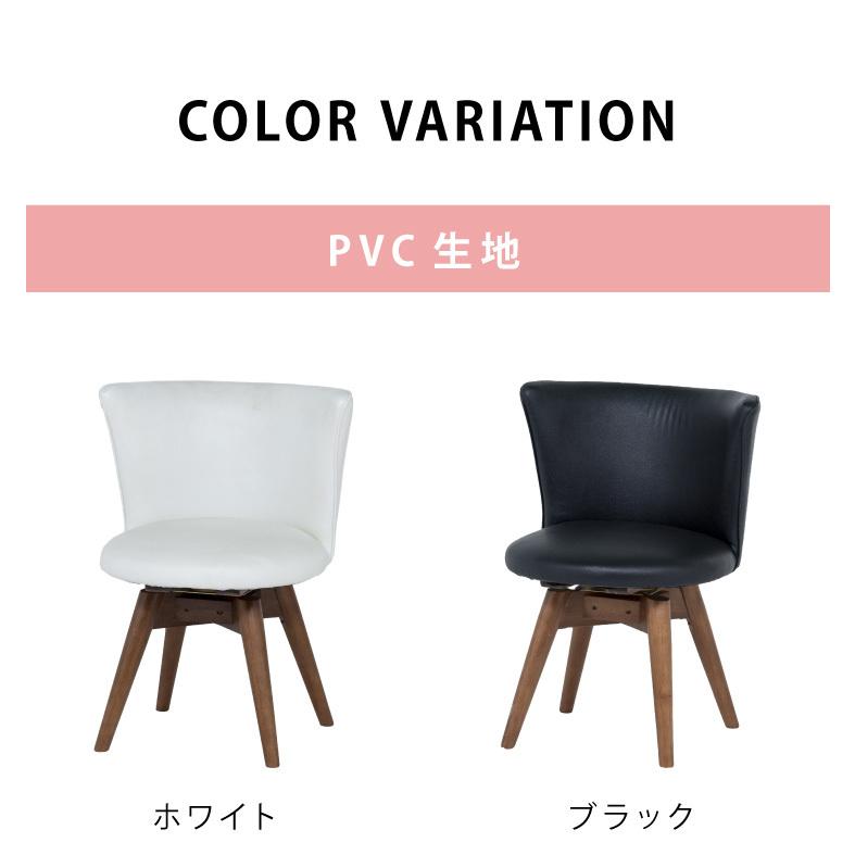 ダイニングチェア 回転 360度回転 360℃ 背もたれ 撥水 PVC ダイニングチェア 回転 360度回転 360℃ 背もたれ 撥水 PVC