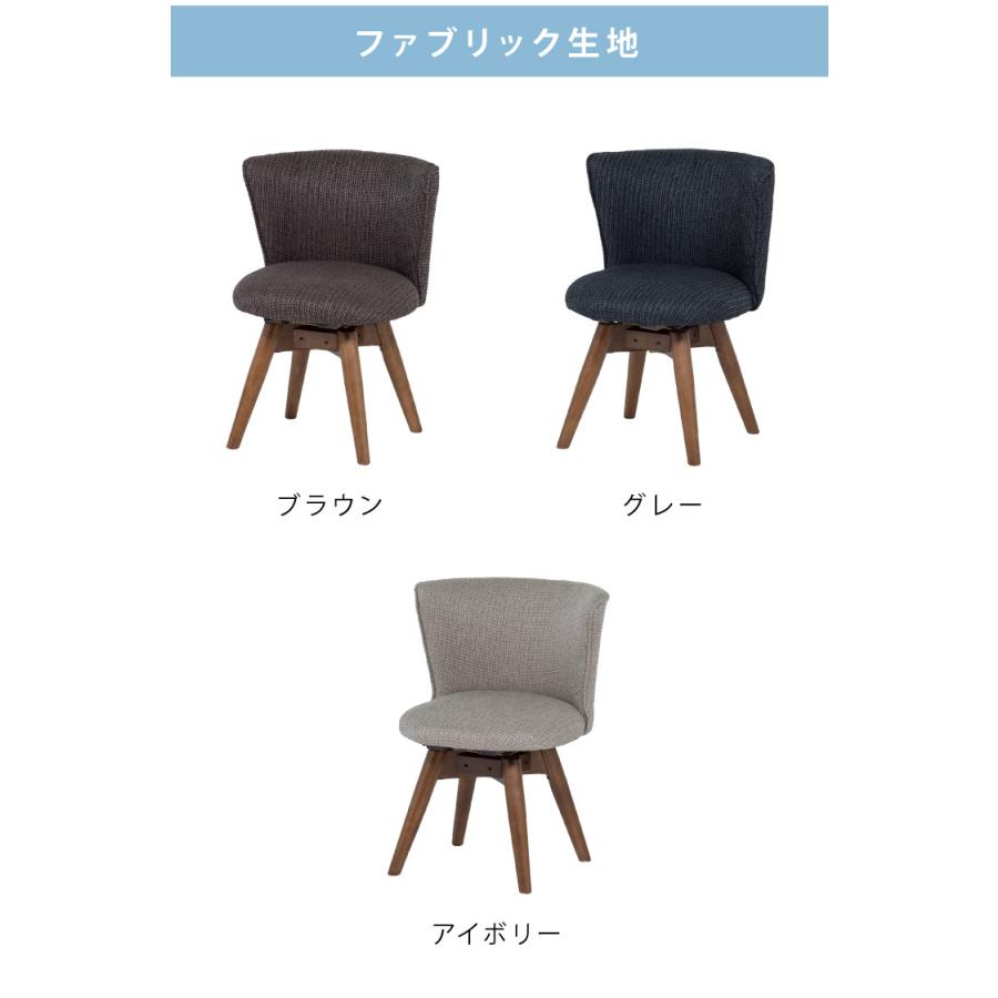 ダイニングチェア 回転 360度回転 360℃ 背もたれ 撥水 PVC ダイニングチェア 回転 360度回転 360℃ 背もたれ 撥水 PVC