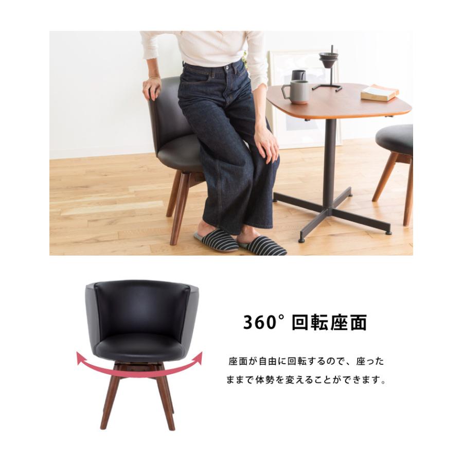 ダイニングチェア 回転 360度回転 360℃ 背もたれ 撥水 PVC ダイニングチェア 回転 360度回転 360℃ 背もたれ 撥水 PVC