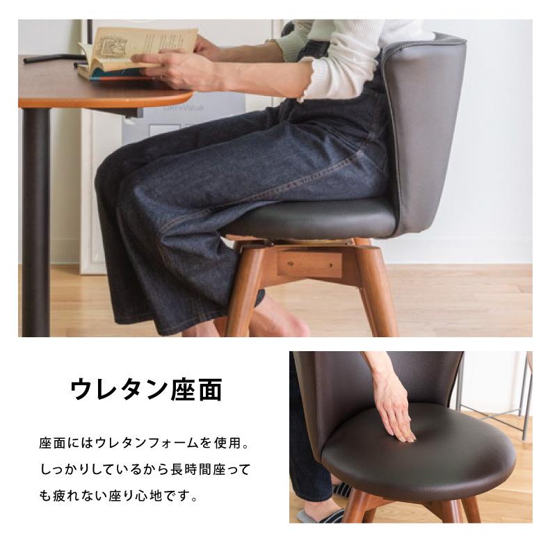 ダイニングチェア 回転 360度回転 360℃ 背もたれ 撥水 PVC