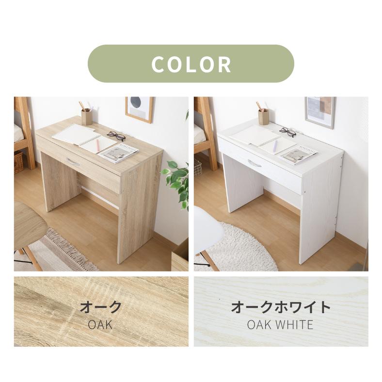 シンプルデスク 幅80cm 引き出し付き コンパクト 木目調 シンプル