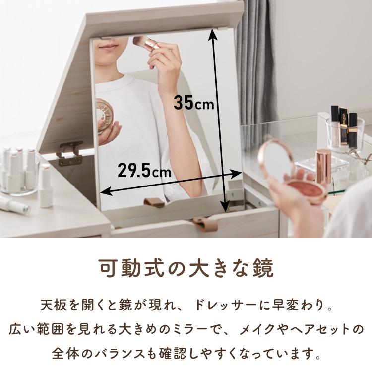 ドレッサー ローテーブル 幅90×奥行45×高さ38cm 化粧台 センター