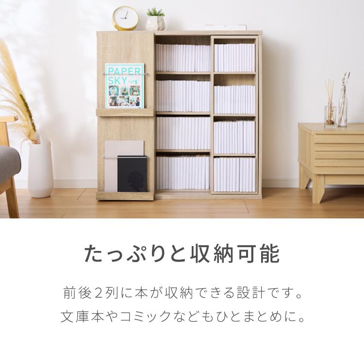 本棚 幅90cm スライド本棚 大容量 扉付き ディスプレイラック 推し活