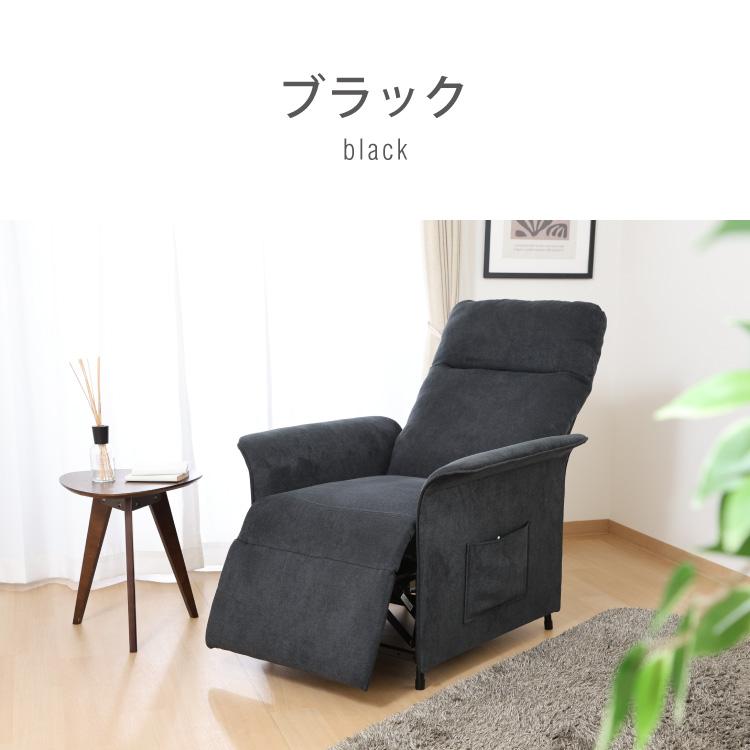リクライニングチェア 1人掛け 電動ソファ フットレスト リモコン操作