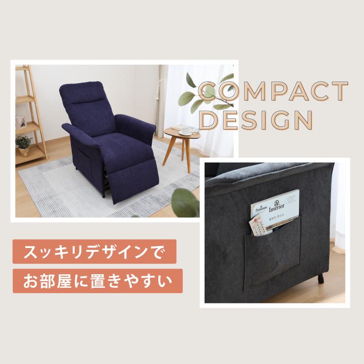 リクライニングチェア 1人掛け 電動ソファ フットレスト リモコン操作