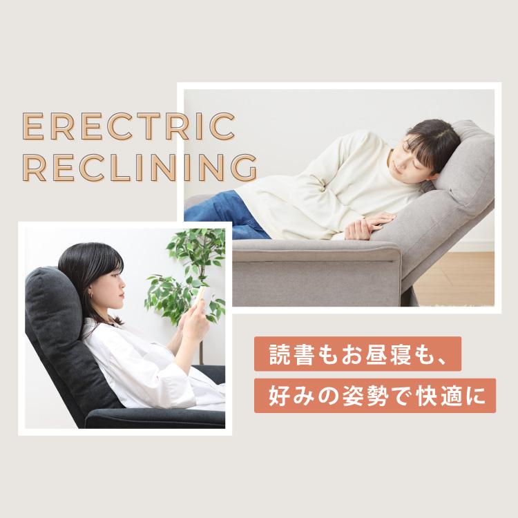 リクライニングチェア 1人掛け 電動ソファ フットレスト リモコン操作