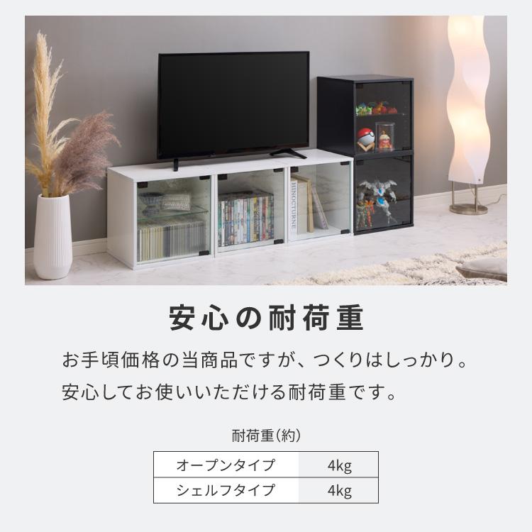 飾り棚  ガラス収納  スタッキング出来ますNo1 ガラスキューブボックス コレクションケース ガラス扉 横開き