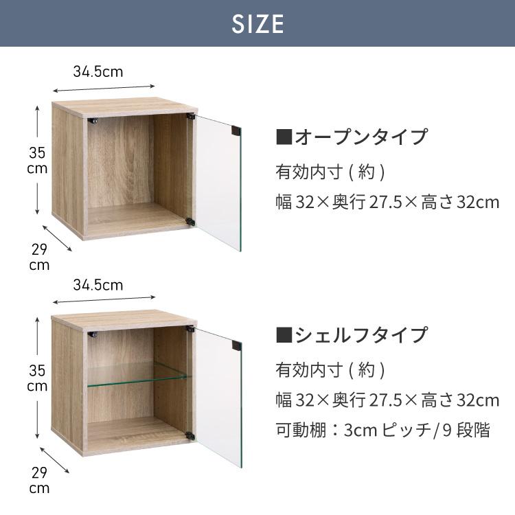 ガラスキューブボックス コレクションケース ガラス扉 横開き