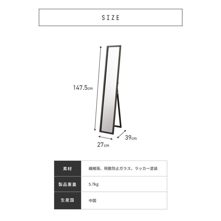 鏡 ミラー 全身 姿見鏡 幅27 奥行39 高さ147.5 飛散防止 ウォール