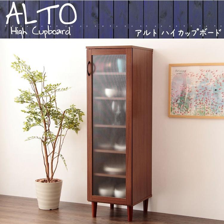国内在庫 《新品 送料無料》アルト キッチンキャビネット 幅90cm