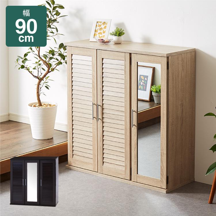 通気性抜群！ルーバー式 シューズ ボックス【幅90cm】（下駄箱・玄関収納） 通気性抜群!ルーバー式シューズボックス【幅90cm】(下駄箱・玄関収納